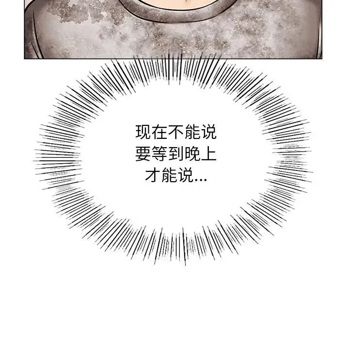 屋檐下的光 - 第1话 - page 129
