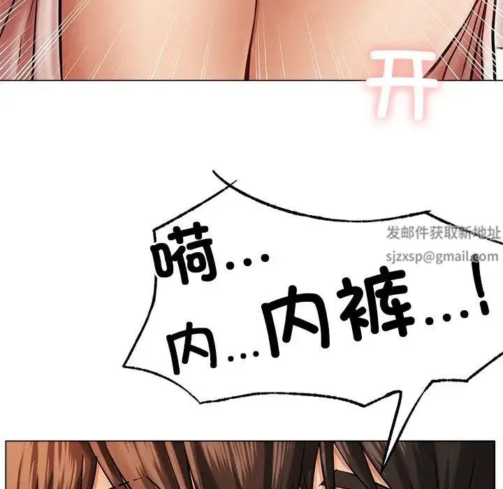 屋檐下的光 - 第1话 - page 133