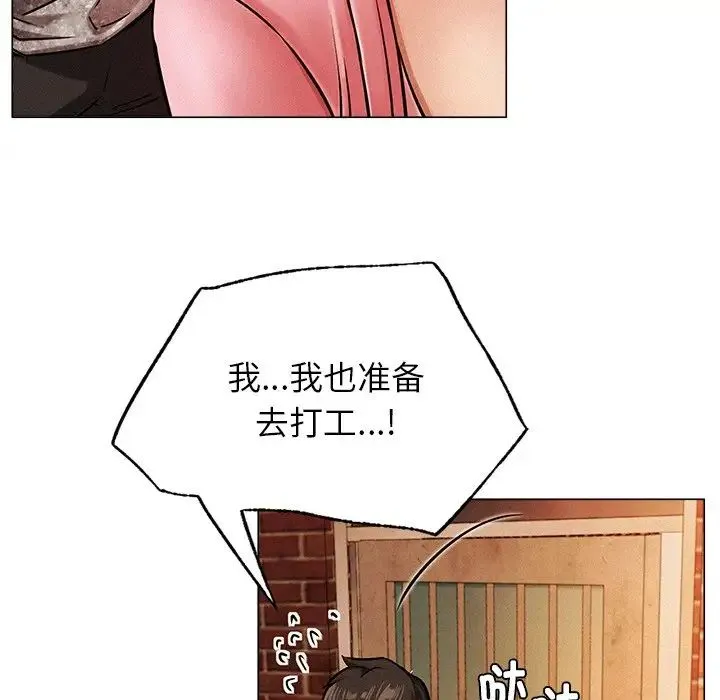 屋檐下的光 - 第1话 - page 137