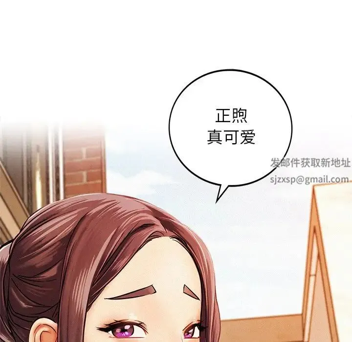 屋檐下的光 - 第1话 - page 139