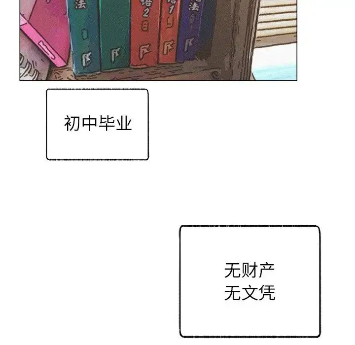 屋檐下的光 - 第1话 - page 145