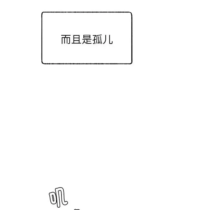 屋檐下的光 - 第1话 - page 150