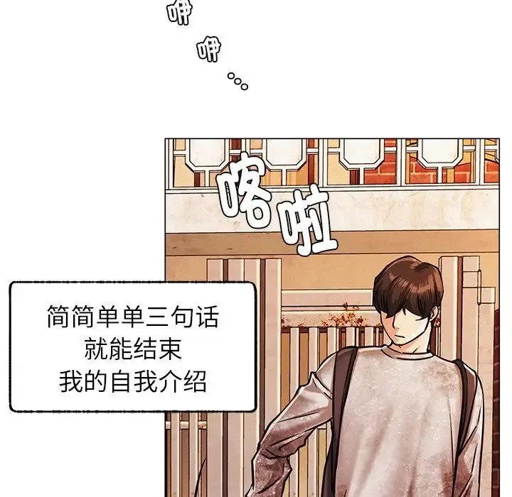 屋檐下的光 - 第1话 - page 151
