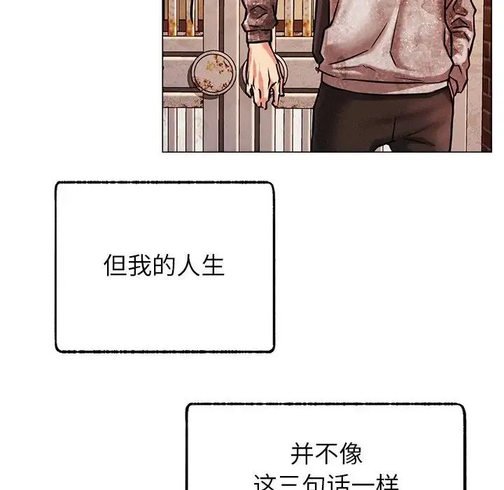 屋檐下的光 - 第1话 - page 152