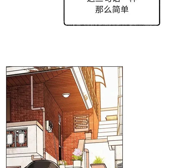 屋檐下的光 - 第1话 - page 153