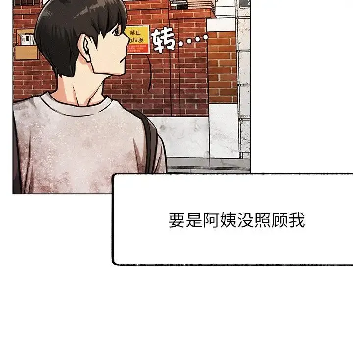 屋檐下的光 - 第1话 - page 154