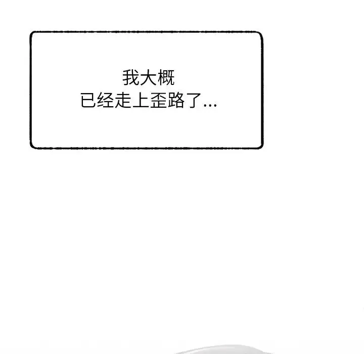 屋檐下的光 - 第1话 - page 155