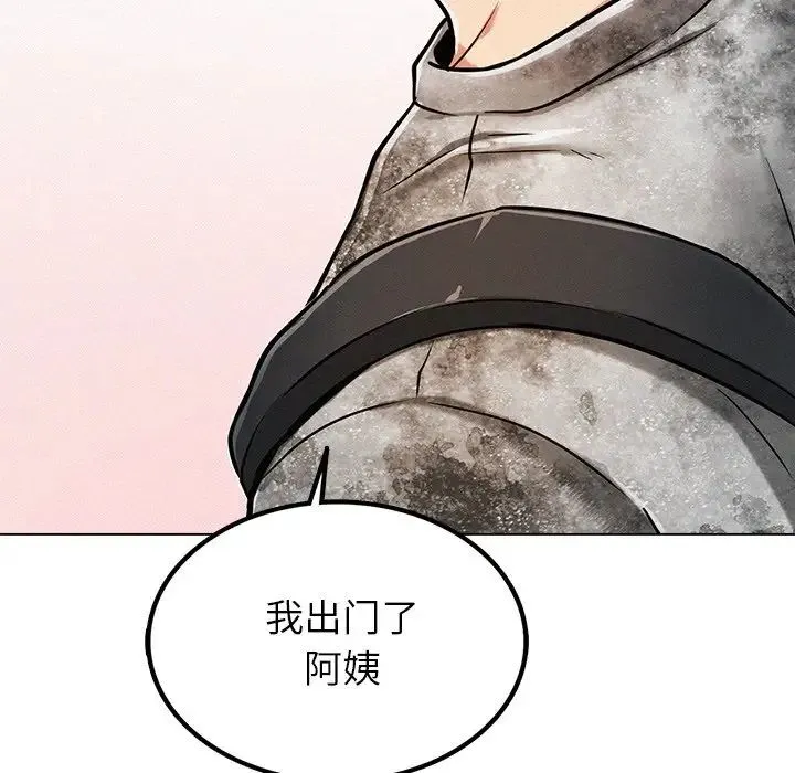 屋檐下的光 - 第1话 - page 157