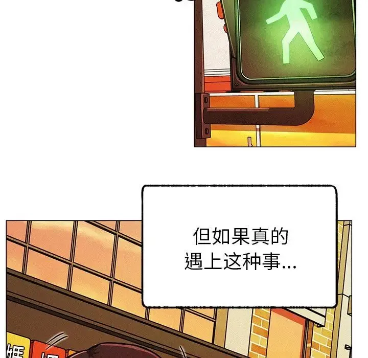 屋檐下的光 - 第1话 - page 167