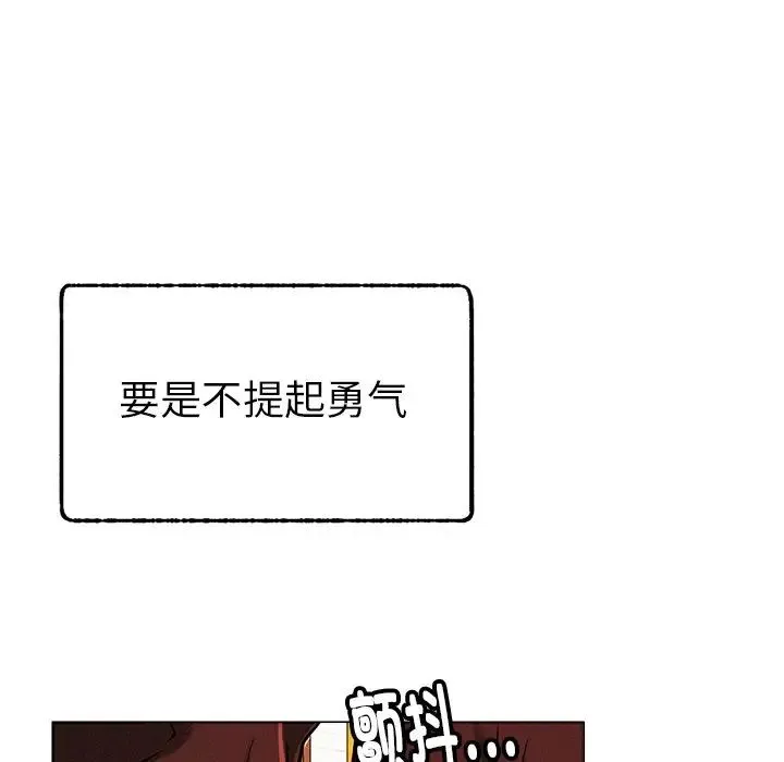 屋檐下的光 - 第1话 - page 169
