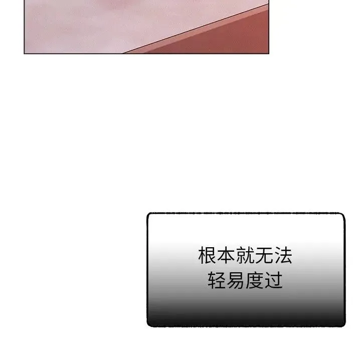 屋檐下的光 - 第1话 - page 171