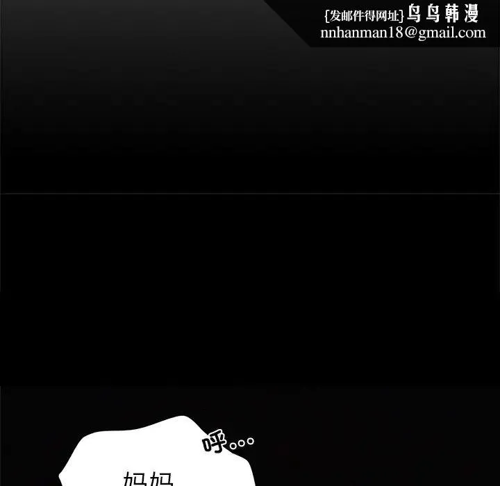 屋檐下的光 - 第1话 - page 175