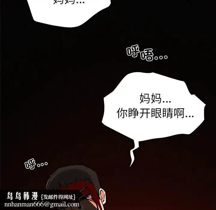 屋檐下的光 - 第1话 - page 176