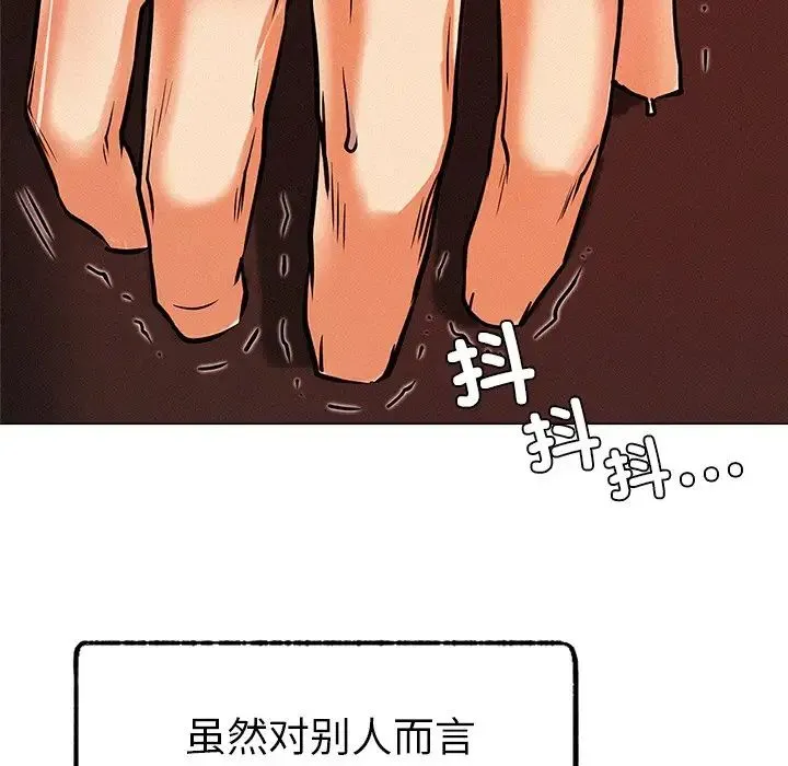 屋檐下的光 - 第1话 - page 182
