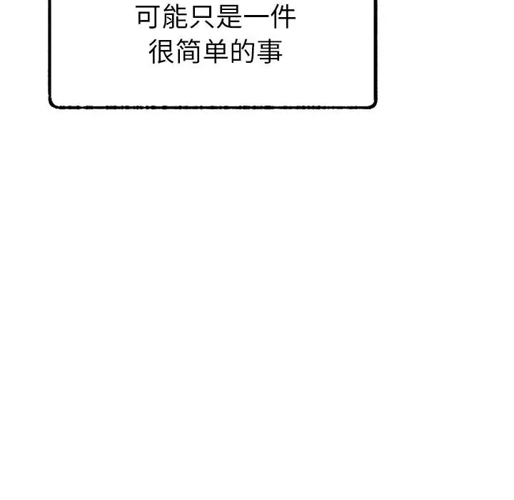 屋檐下的光 - 第1话 - page 183