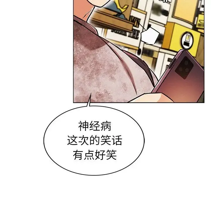 屋檐下的光 - 第1话 - page 189