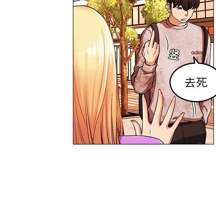 屋檐下的光 - 第1话 - page 199