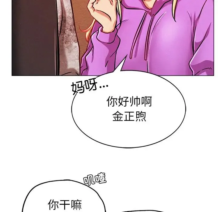 屋檐下的光 - 第1话 - page 201