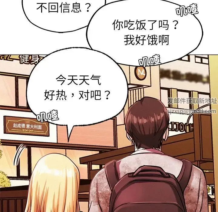 屋檐下的光 - 第1话 - page 202