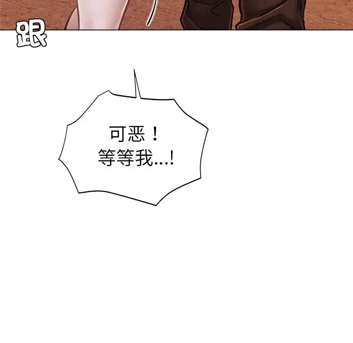 屋檐下的光 - 第1话 - page 204