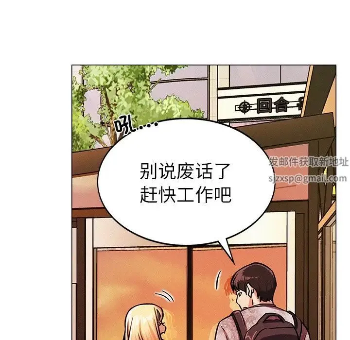 屋檐下的光 - 第1话 - page 205