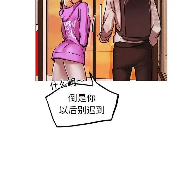 屋檐下的光 - 第1话 - page 206