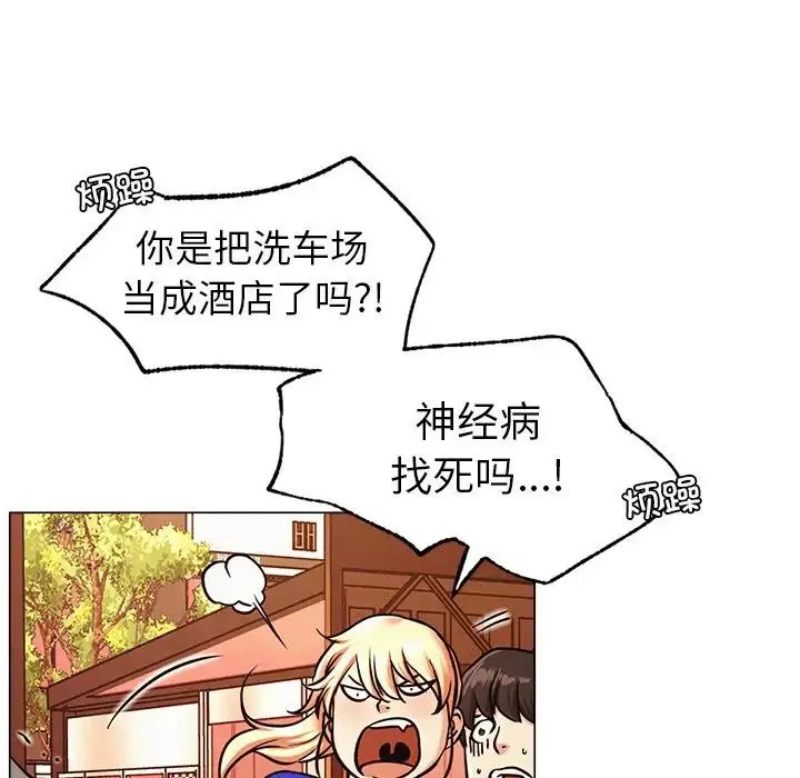 屋檐下的光 - 第1话 - page 217
