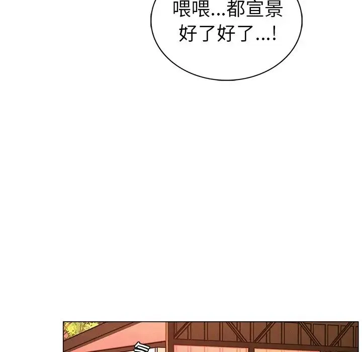 屋檐下的光 - 第1话 - page 219