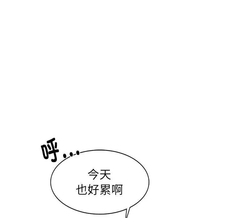 屋檐下的光 - 第1话 - page 224