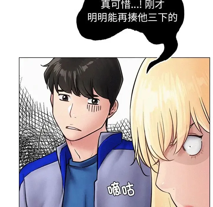 屋檐下的光 - 第1话 - page 227