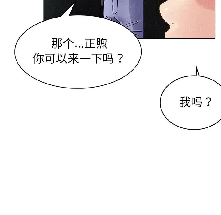 屋檐下的光 - 第1话 - page 231