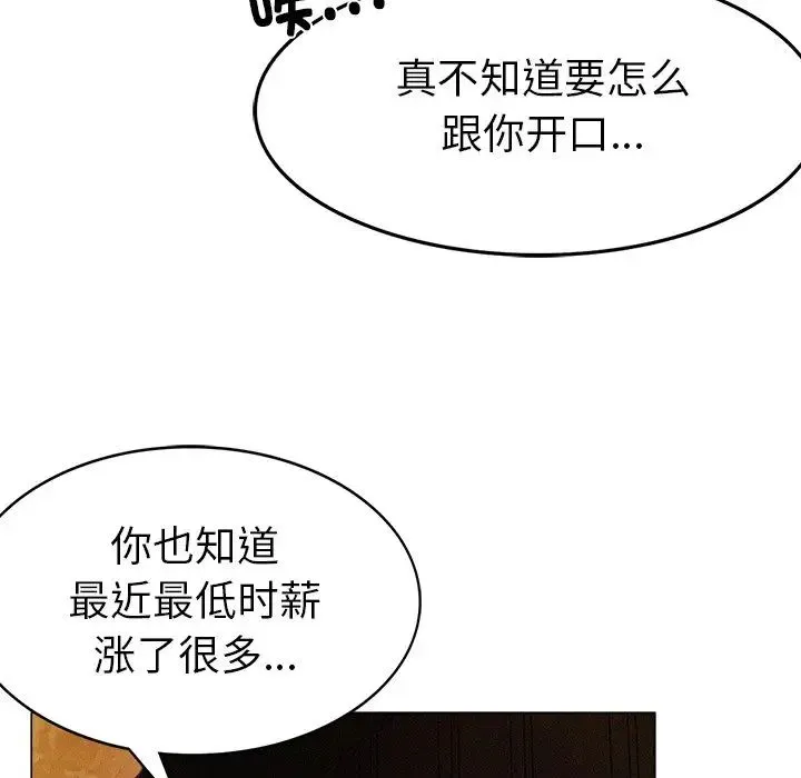 屋檐下的光 - 第1话 - page 235