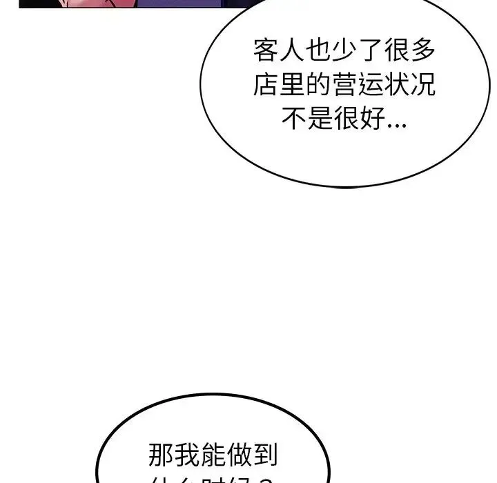 屋檐下的光 - 第1话 - page 237