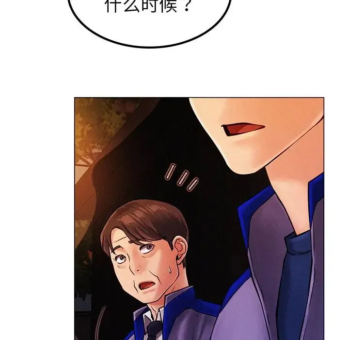 屋檐下的光 - 第1话 - page 238