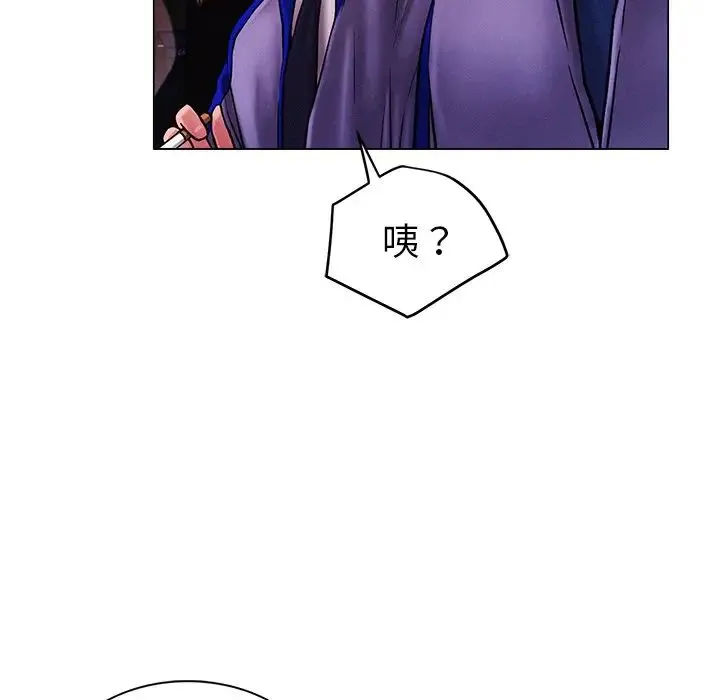 屋檐下的光 - 第1话 - page 239