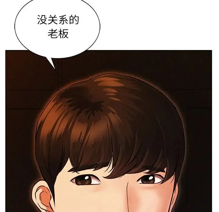 屋檐下的光 - 第1话 - page 240