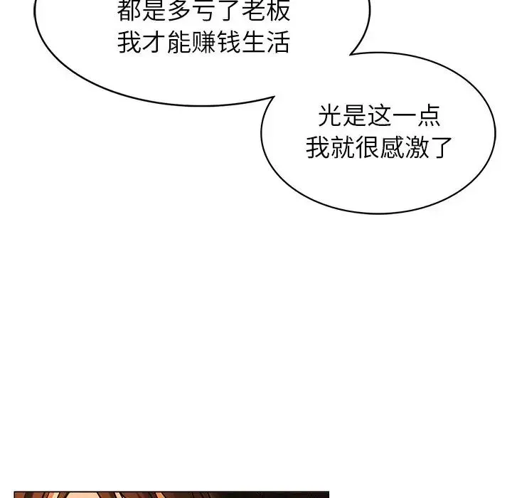屋檐下的光 - 第1话 - page 242