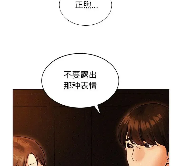 屋檐下的光 - 第1话 - page 244
