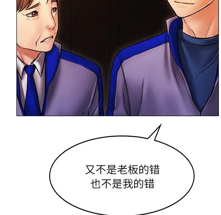 屋檐下的光 - 第1话 - page 245