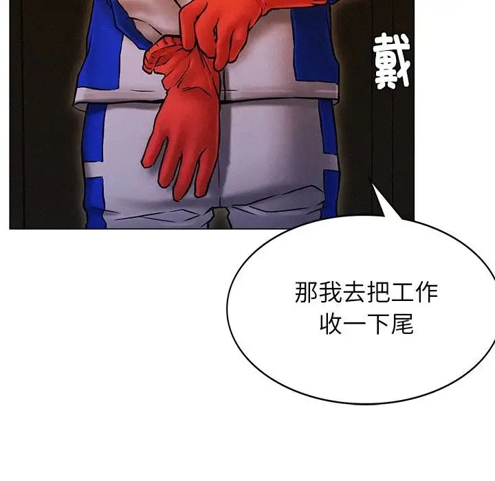 屋檐下的光 - 第1话 - page 247