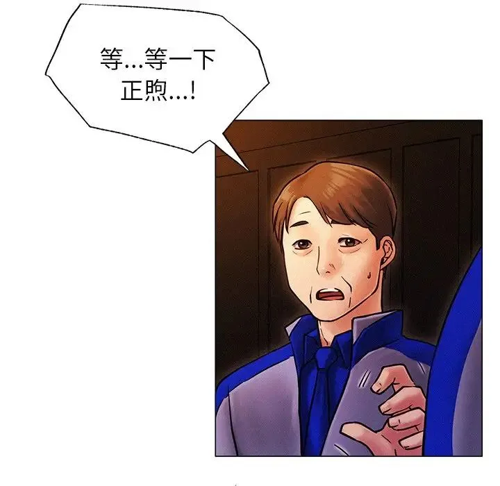 屋檐下的光 - 第1话 - page 248