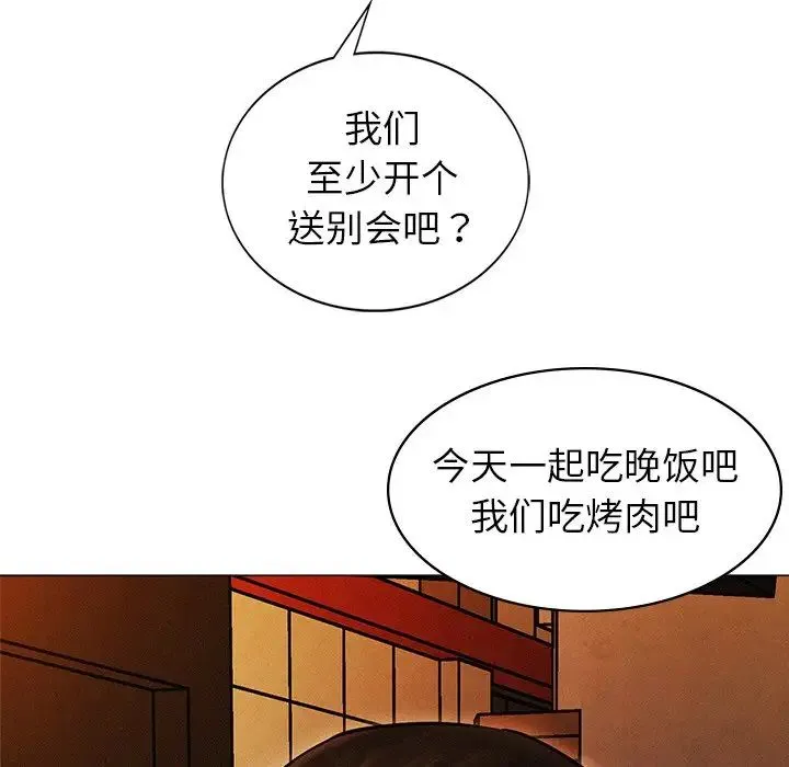 屋檐下的光 - 第1话 - page 249
