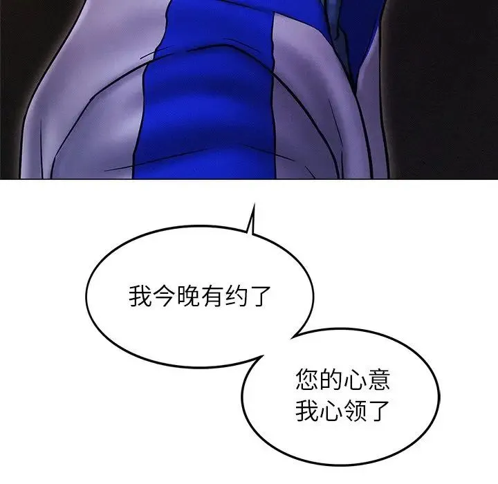 屋檐下的光 - 第1话 - page 251