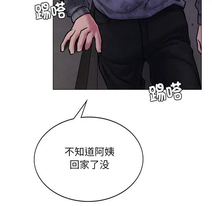 屋檐下的光 - 第1话 - page 257