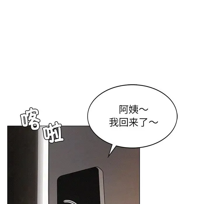 屋檐下的光 - 第1话 - page 258