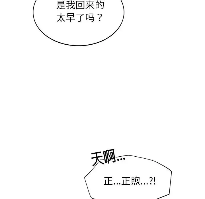 屋檐下的光 - 第1话 - page 261