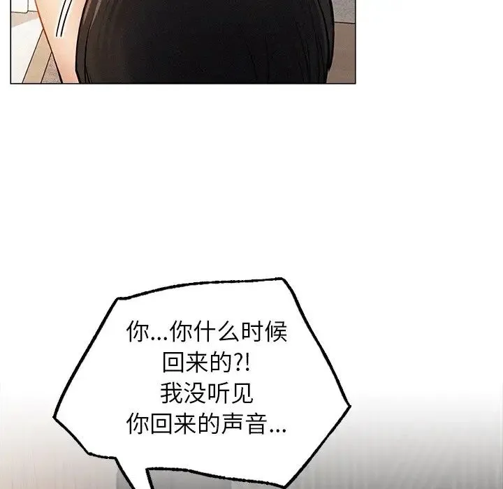 屋檐下的光 - 第1话 - page 263