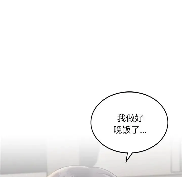 屋檐下的光 - 第1话 - page 271