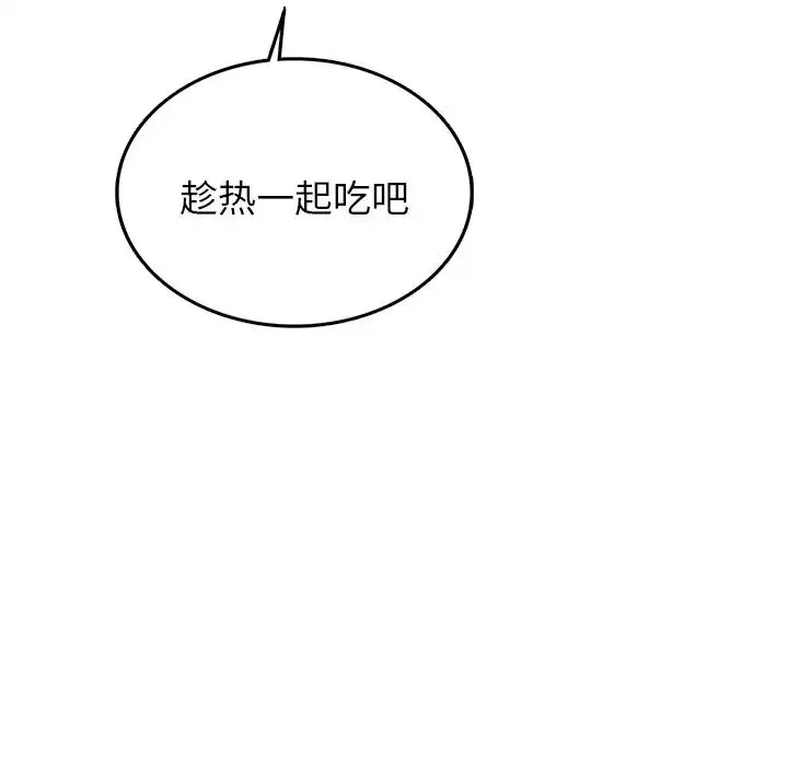 屋檐下的光 - 第1话 - page 274