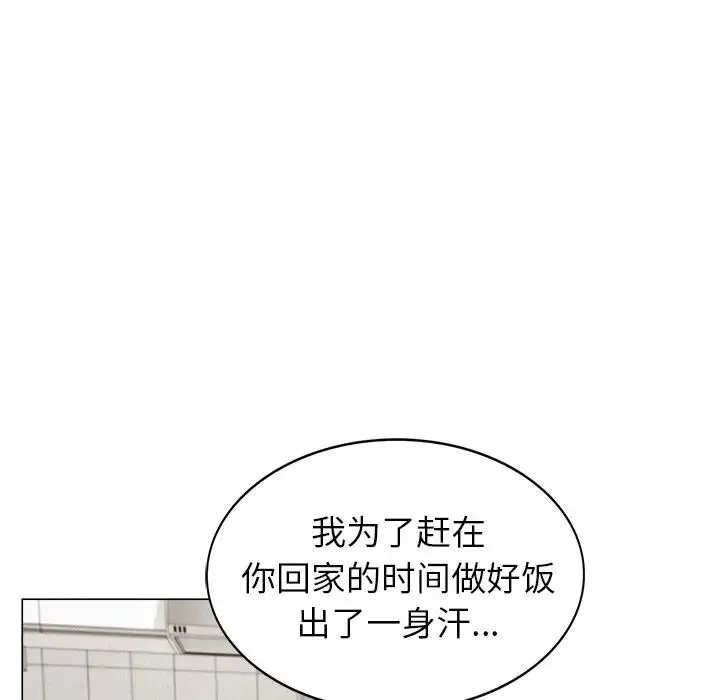 屋檐下的光 - 第1话 - page 276